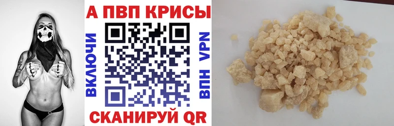 Alfa_PVP Crystall  Ветлуга 