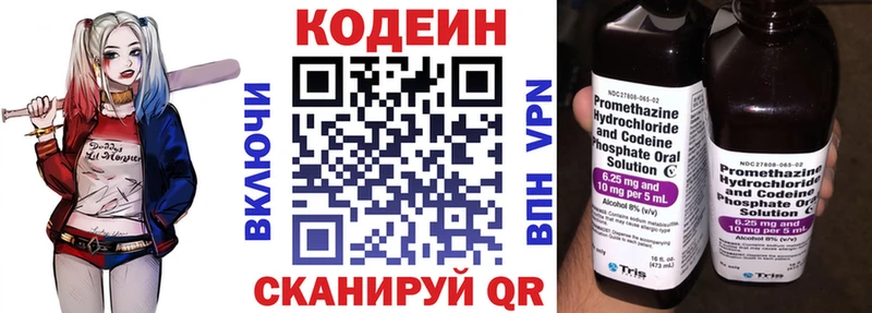Кодеин Purple Drank  hydra как зайти  Ветлуга 