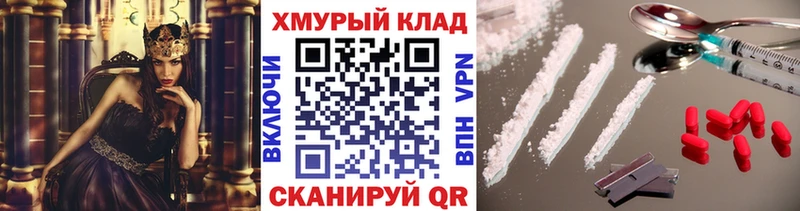 Героин VHQ  где купить наркоту  Ветлуга 