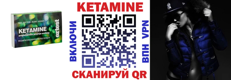 КЕТАМИН ketamine  Ветлуга 