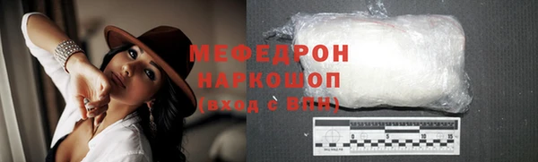мефедрон мука Елизово