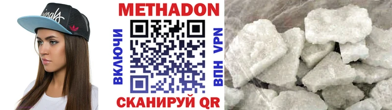 Метадон VHQ  Ветлуга 