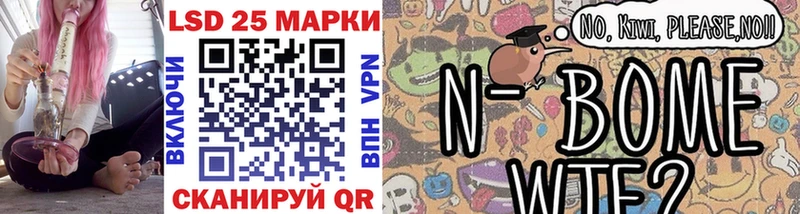 Марки N-bome 1,8мг  Ветлуга 